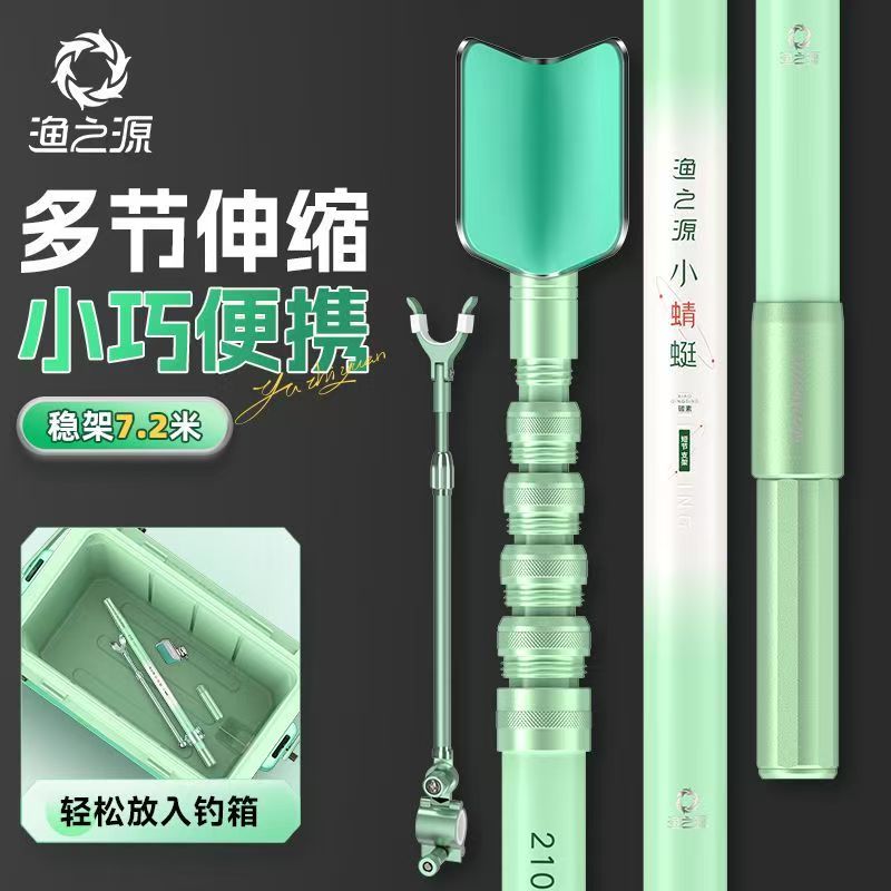 Fishing Rod Rack - YUZHIYAUN Kleine Libelle Carbon Kurzen Abschnitt